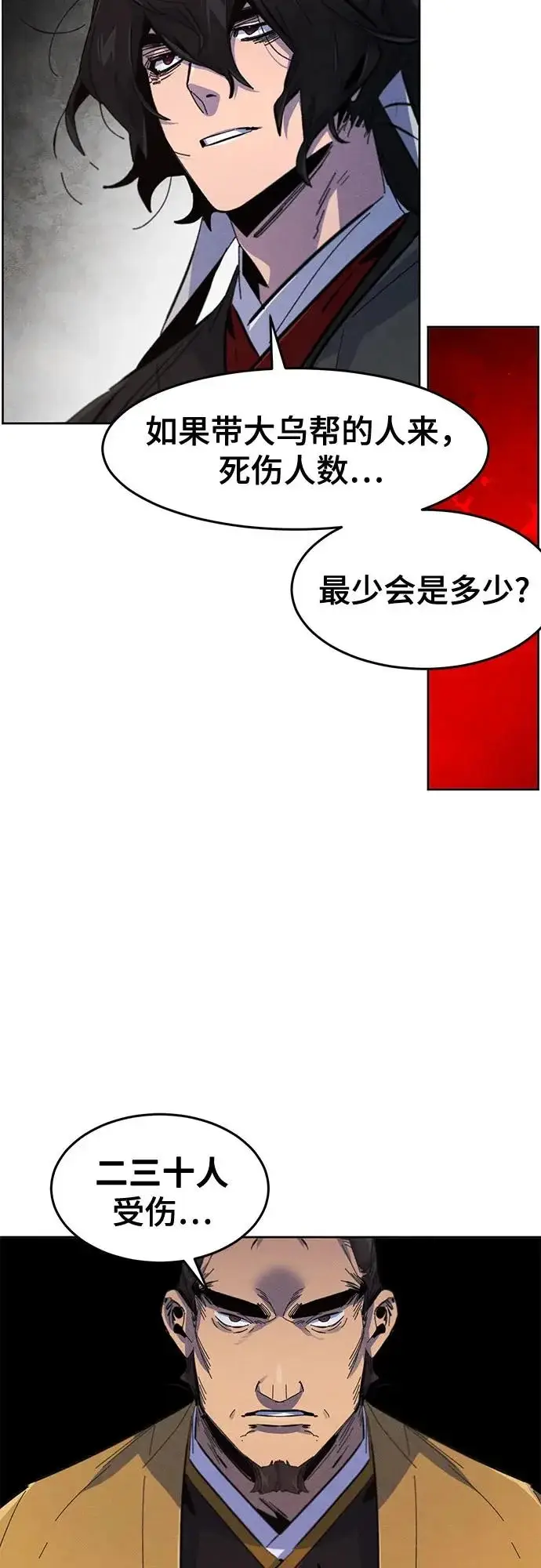 漫画《狂魔重生》第186话第28张图