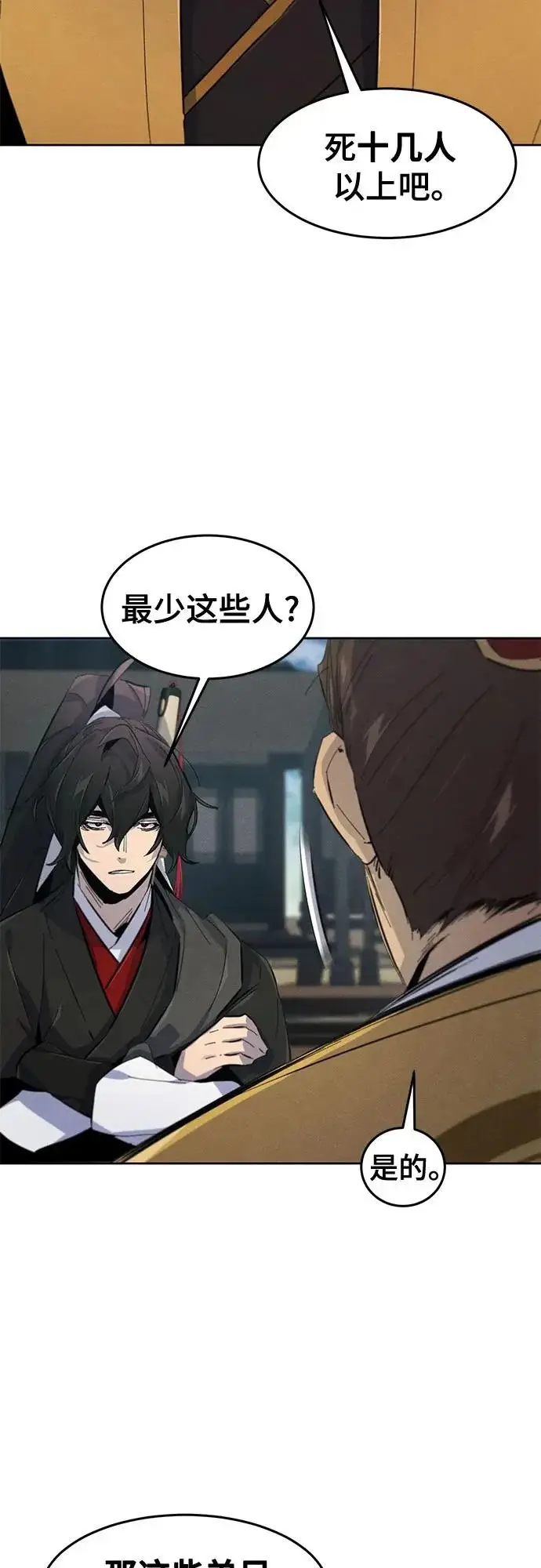 漫画《狂魔重生》第186话第29张图