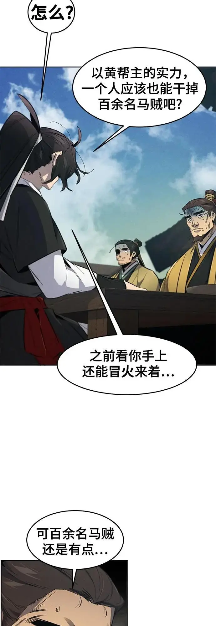 漫画《狂魔重生》第186话第3张图