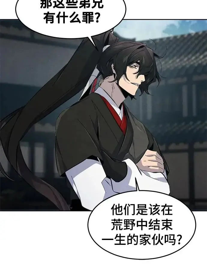 漫画《狂魔重生》第186话第30张图