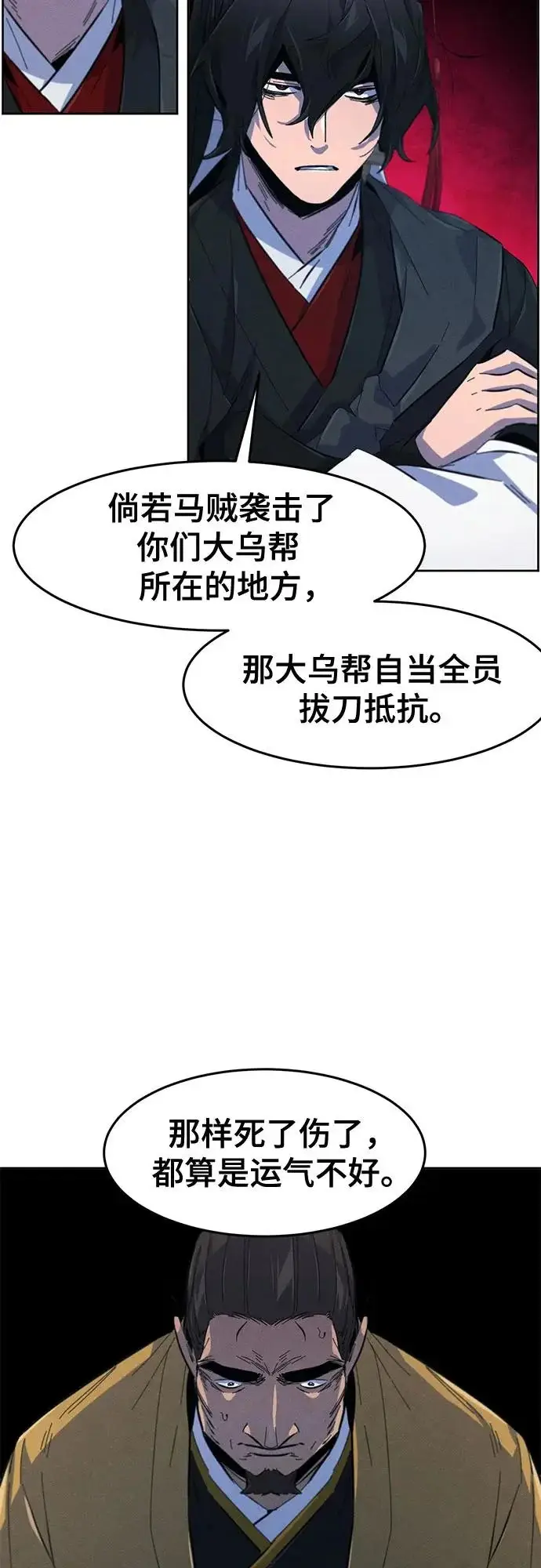 漫画《狂魔重生》第186话第32张图