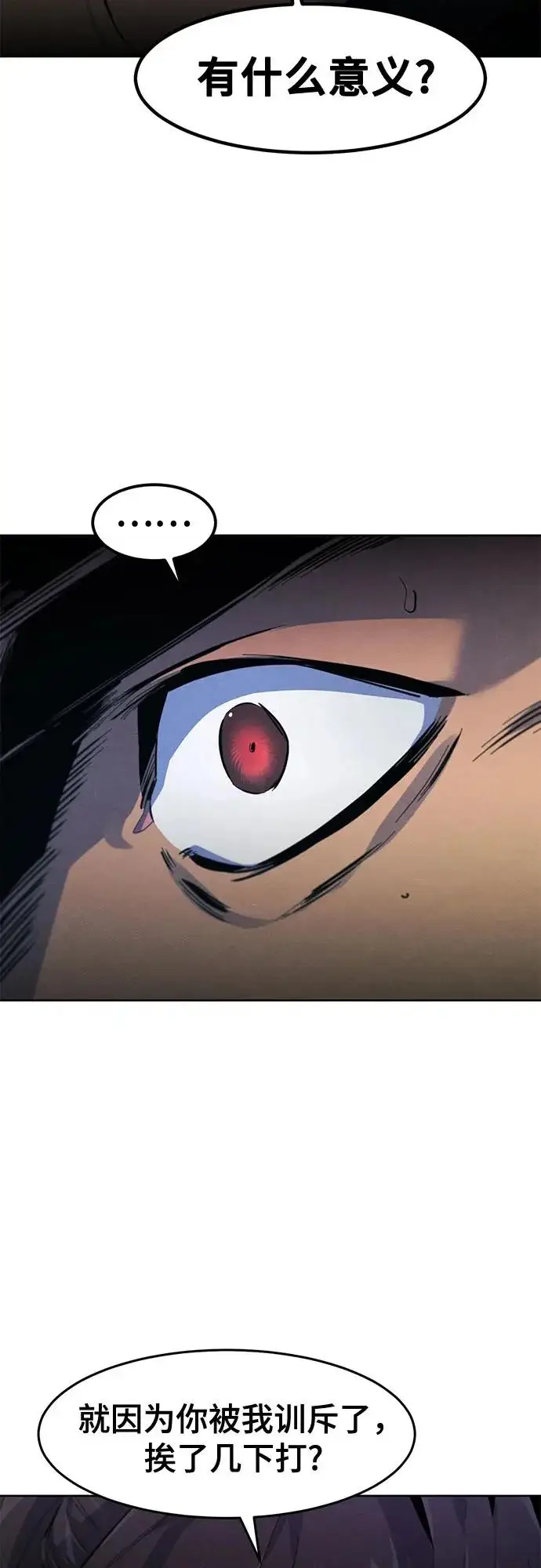 漫画《狂魔重生》第186话第34张图