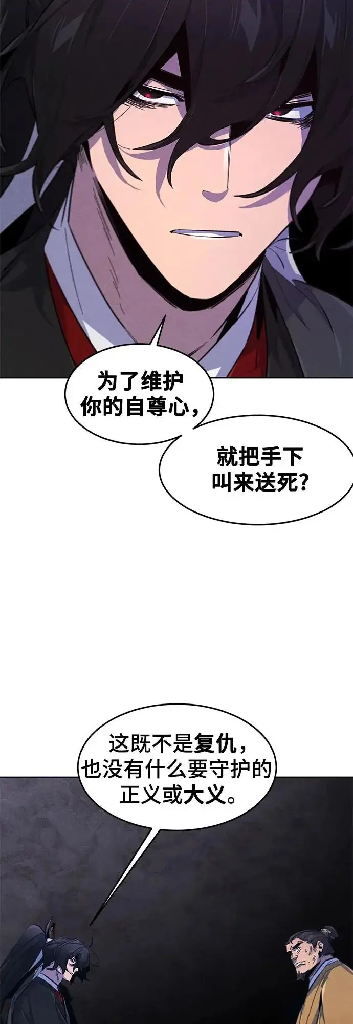 漫画《狂魔重生》第186话第35张图