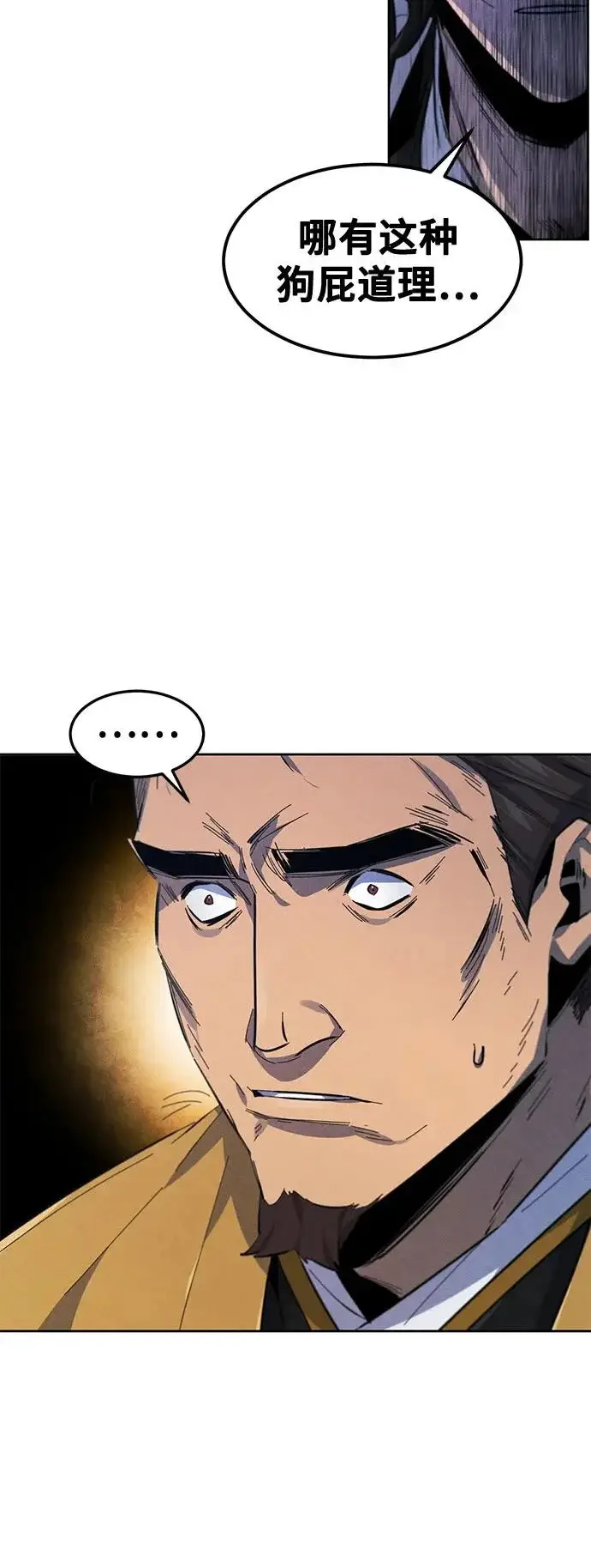漫画《狂魔重生》第186话第37张图