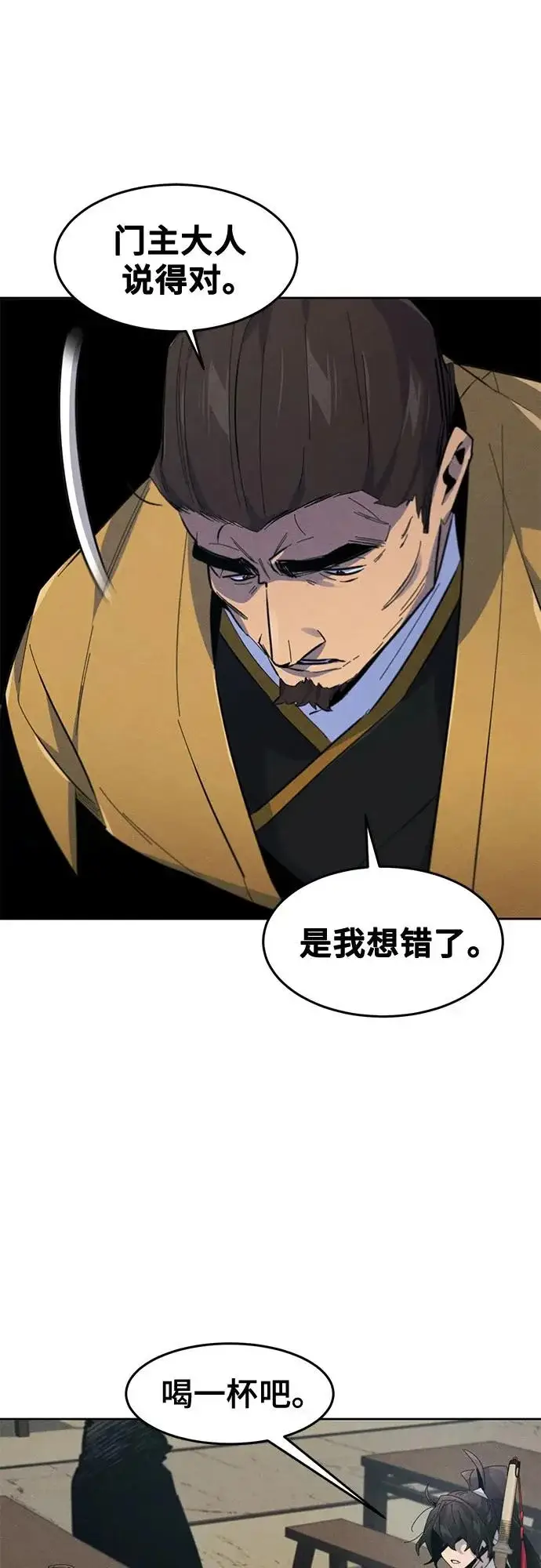 漫画《狂魔重生》第186话第38张图