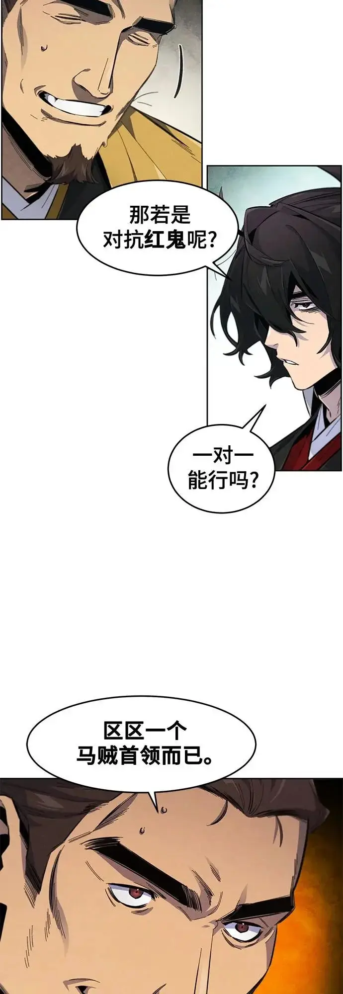 漫画《狂魔重生》第186话第4张图