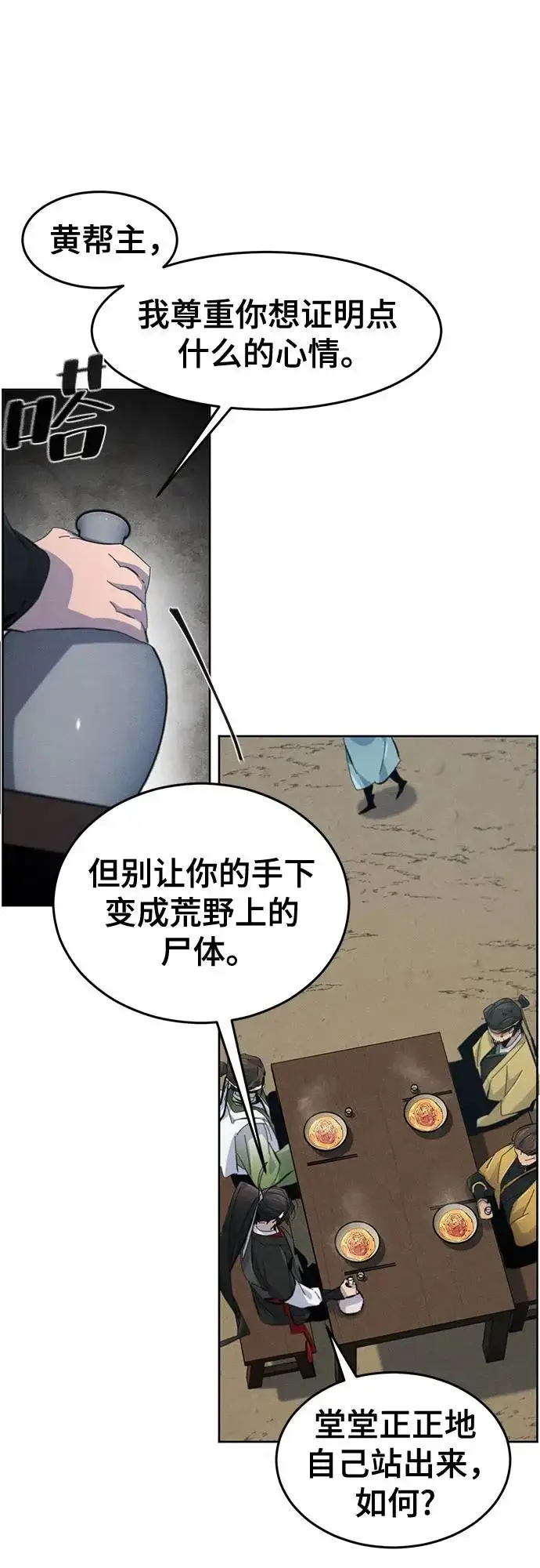 漫画《狂魔重生》第186话第40张图