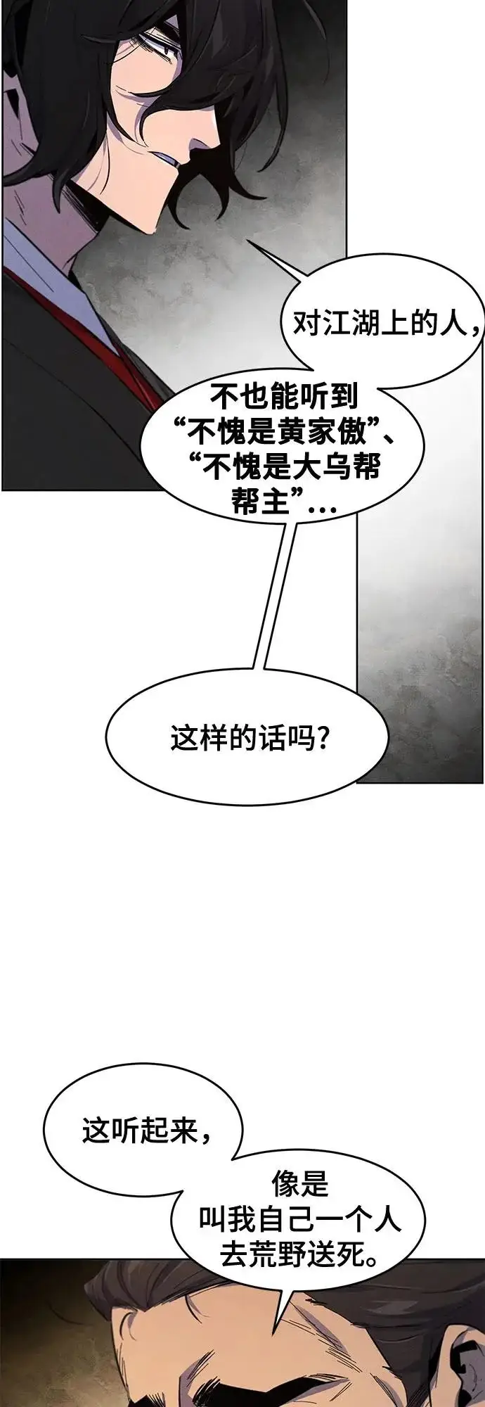 漫画《狂魔重生》第186话第42张图