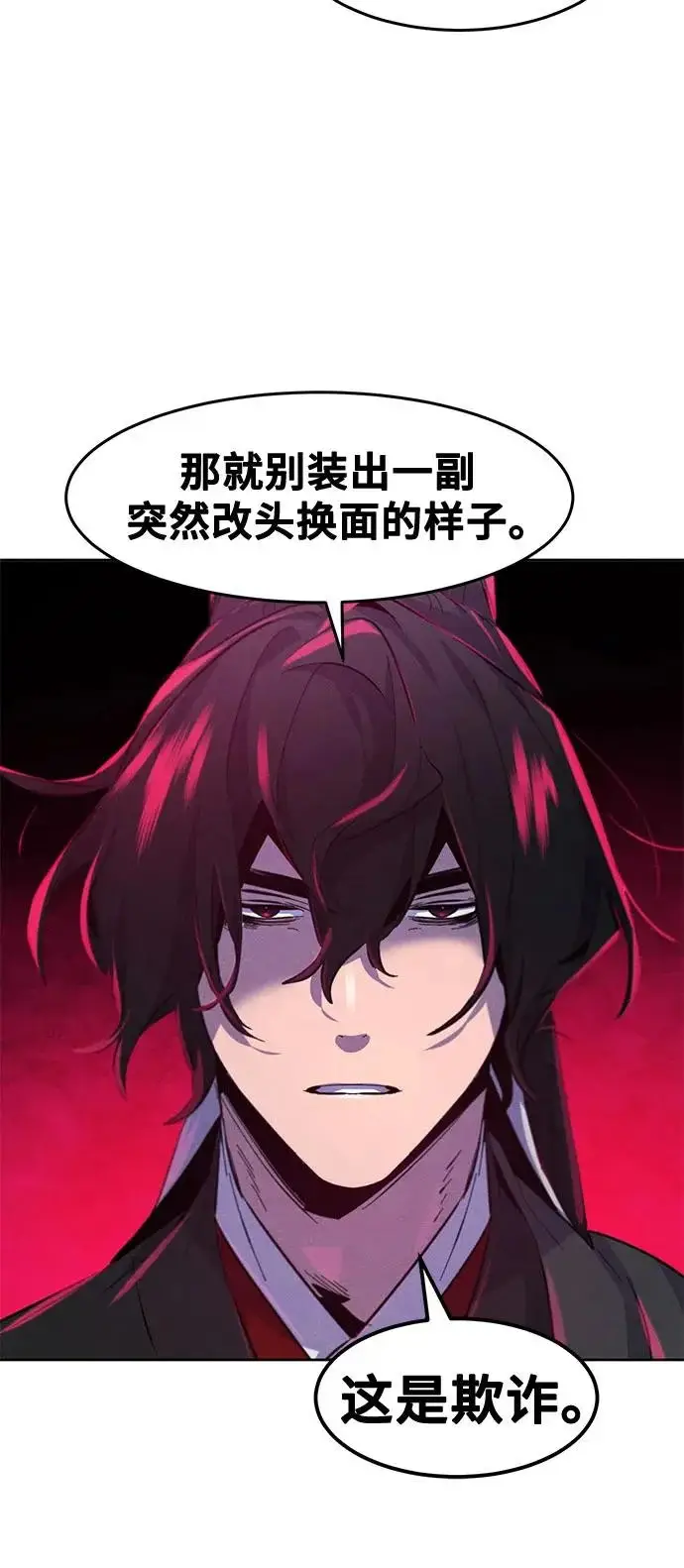 漫画《狂魔重生》第186话第44张图