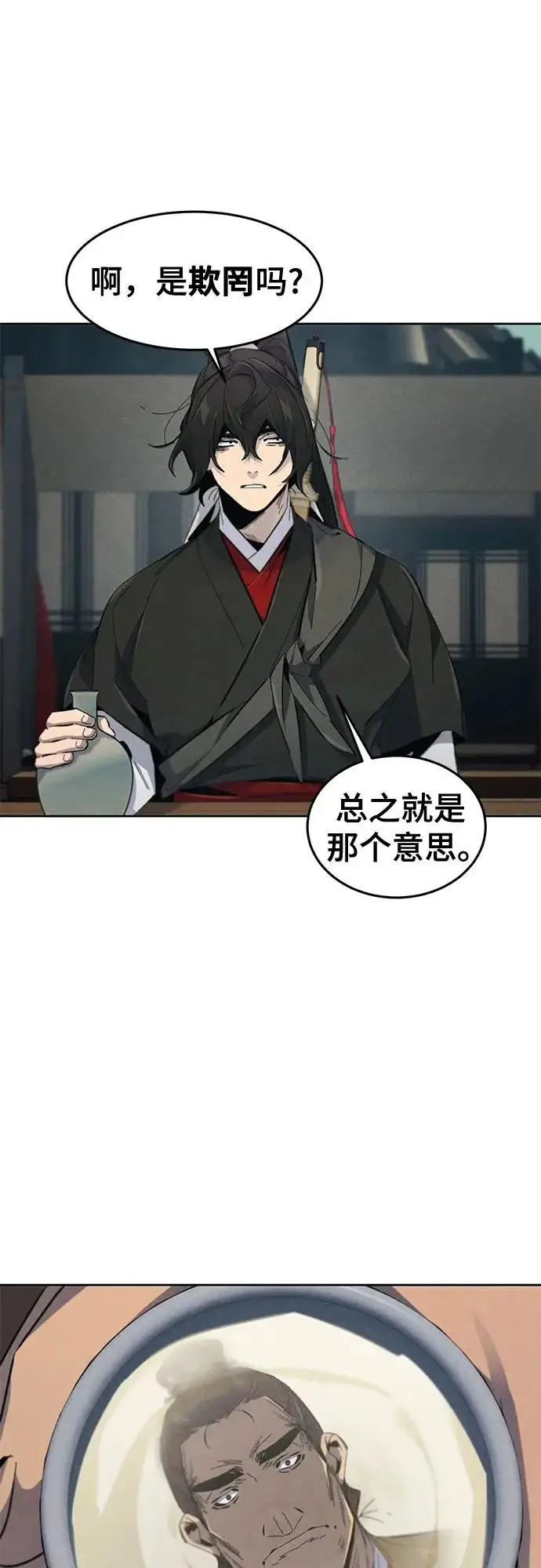 漫画《狂魔重生》第186话第45张图