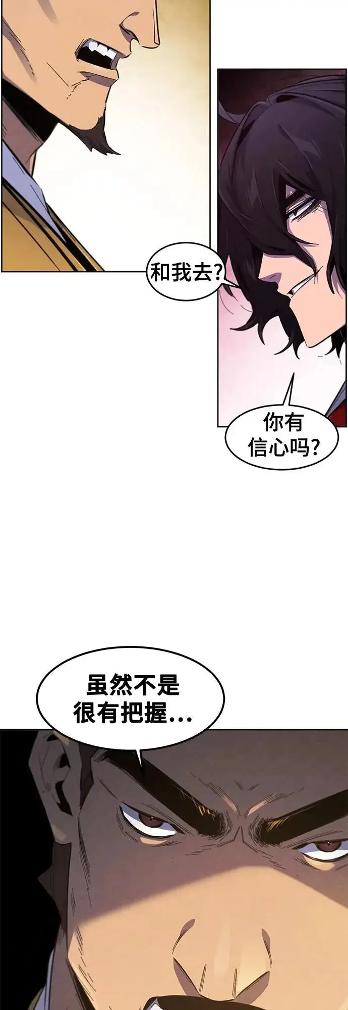 漫画《狂魔重生》第186话第48张图