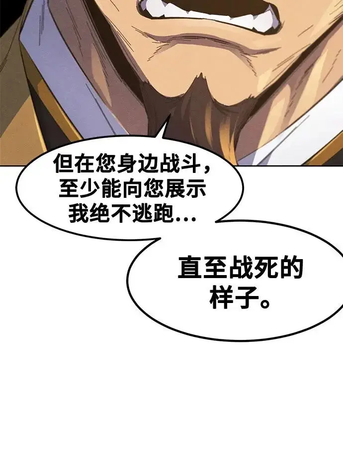 漫画《狂魔重生》第186话第49张图