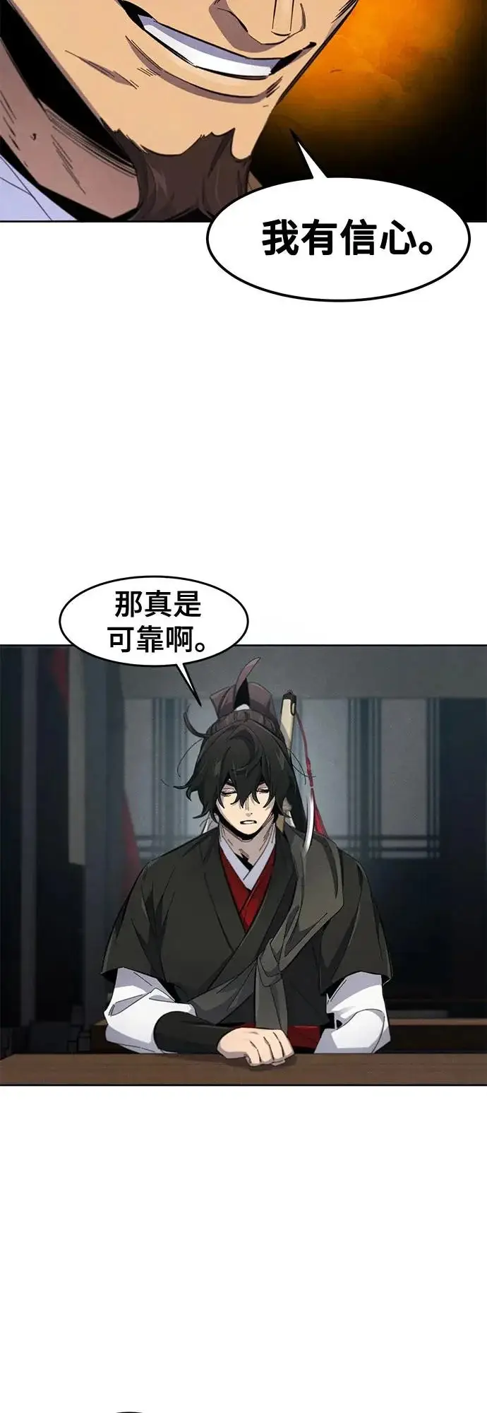 漫画《狂魔重生》第186话第5张图