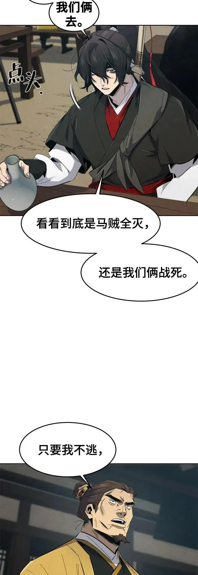 漫画《狂魔重生》第186话第51张图