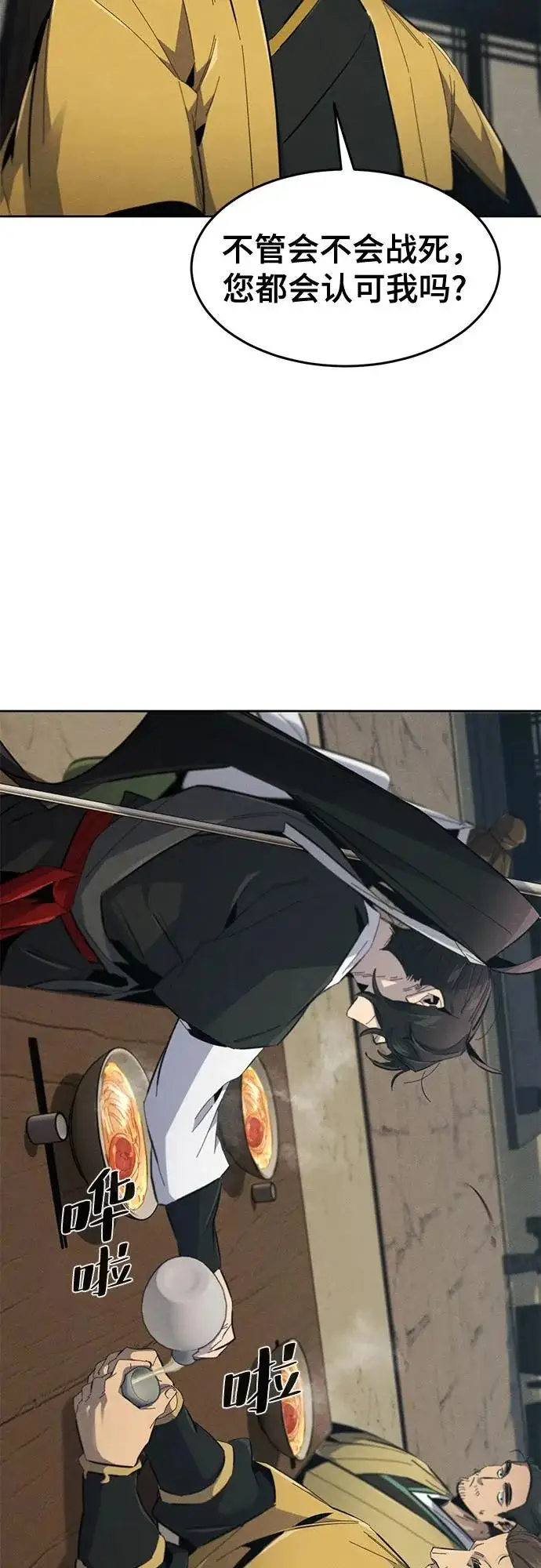 漫画《狂魔重生》第186话第52张图