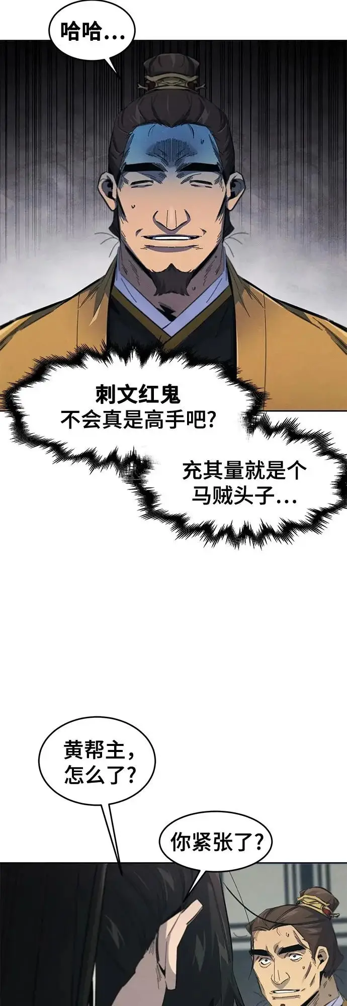 漫画《狂魔重生》第186话第6张图