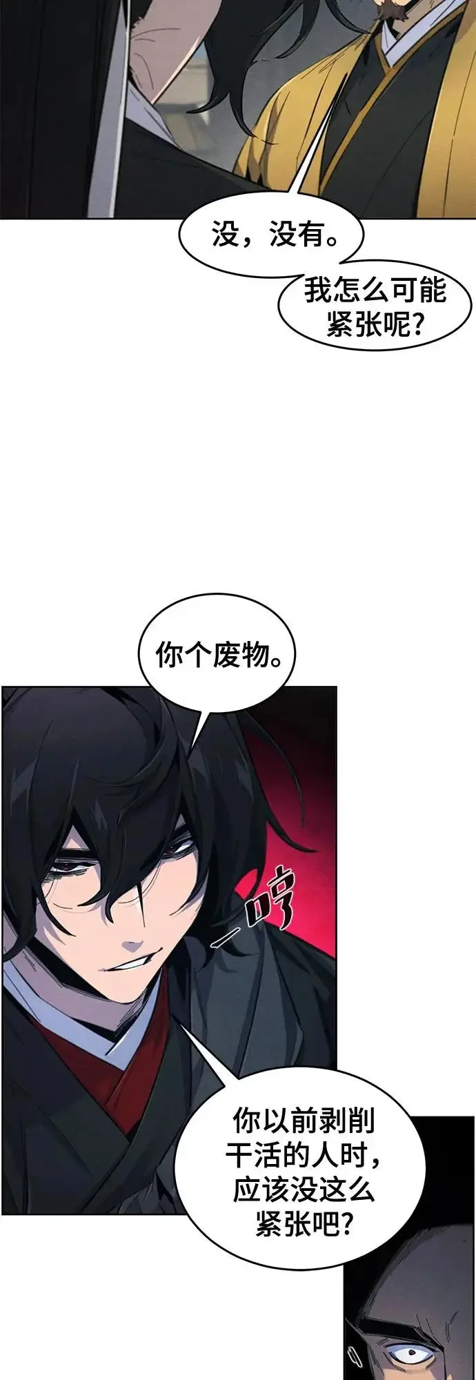 漫画《狂魔重生》第186话第7张图