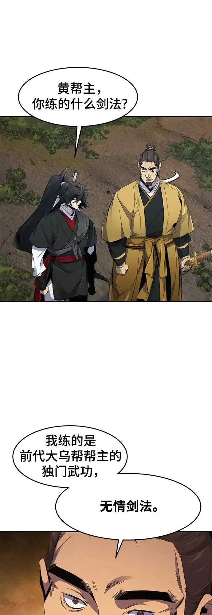 漫画《狂魔重生》第187话第13张图