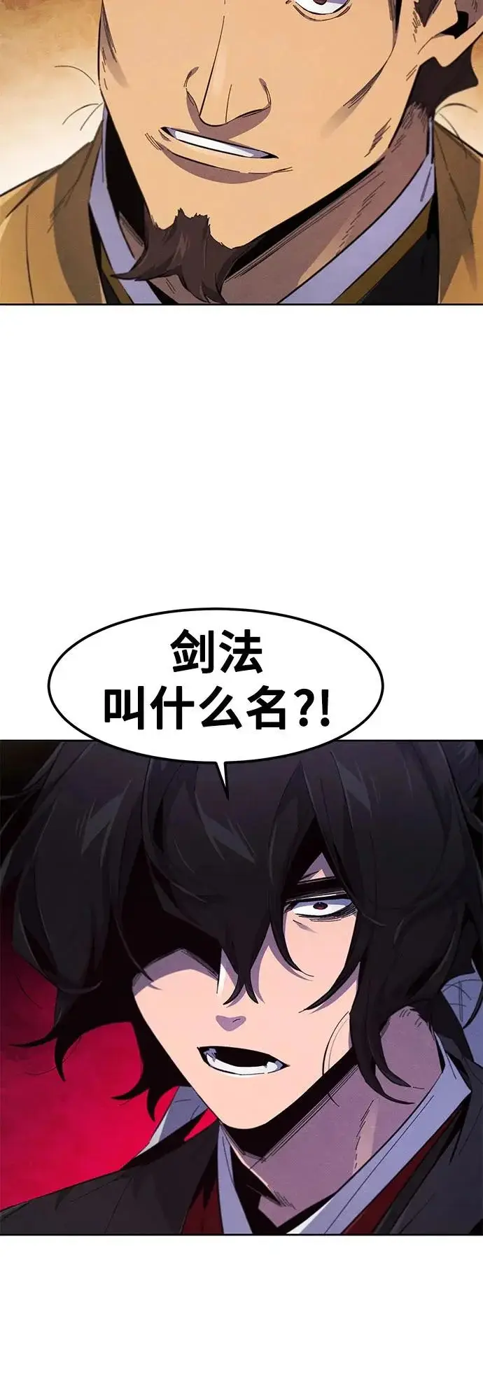 漫画《狂魔重生》第187话第14张图