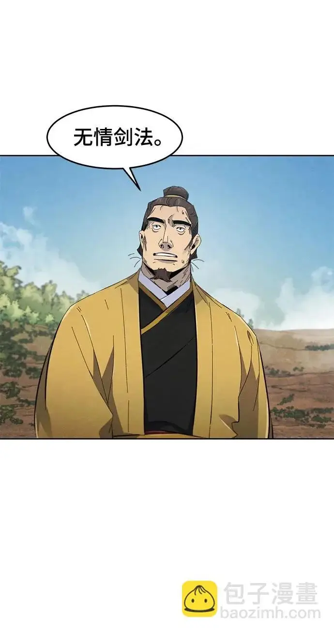 漫画《狂魔重生》第187话第15张图
