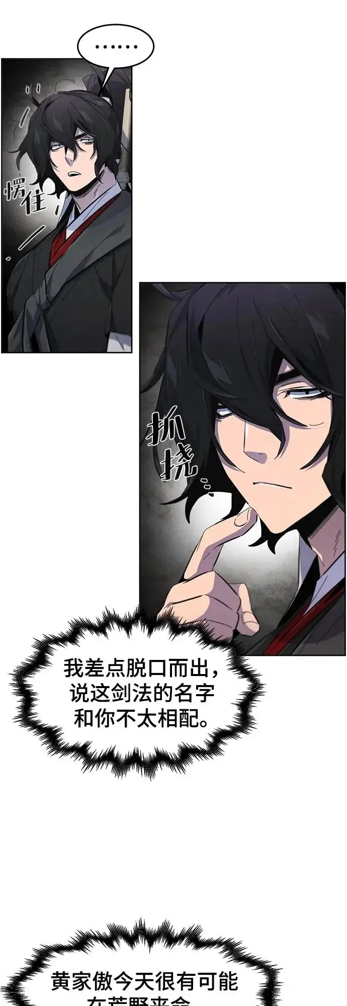 漫画《狂魔重生》第187话第16张图