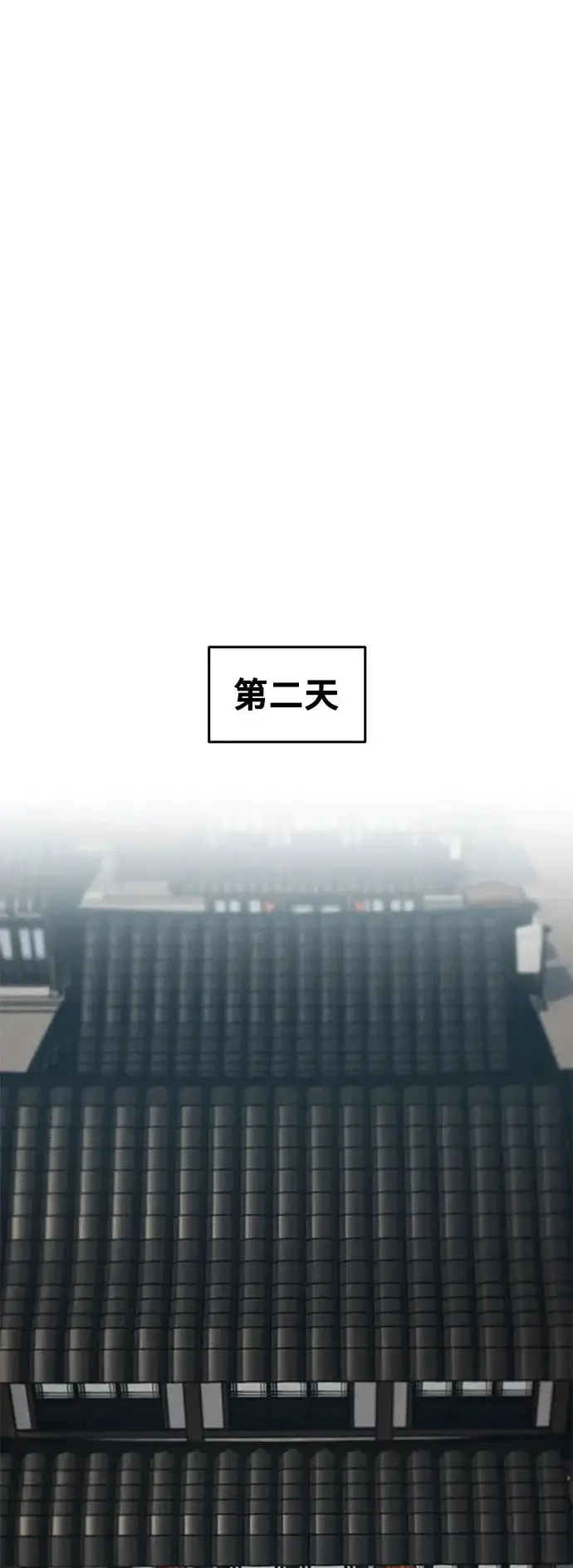 漫画《狂魔重生》第187话第2张图