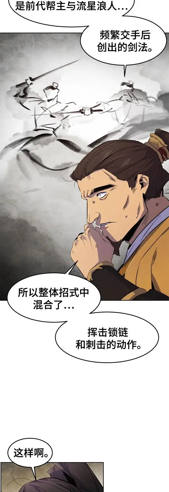 漫画《狂魔重生》第187话第28张图