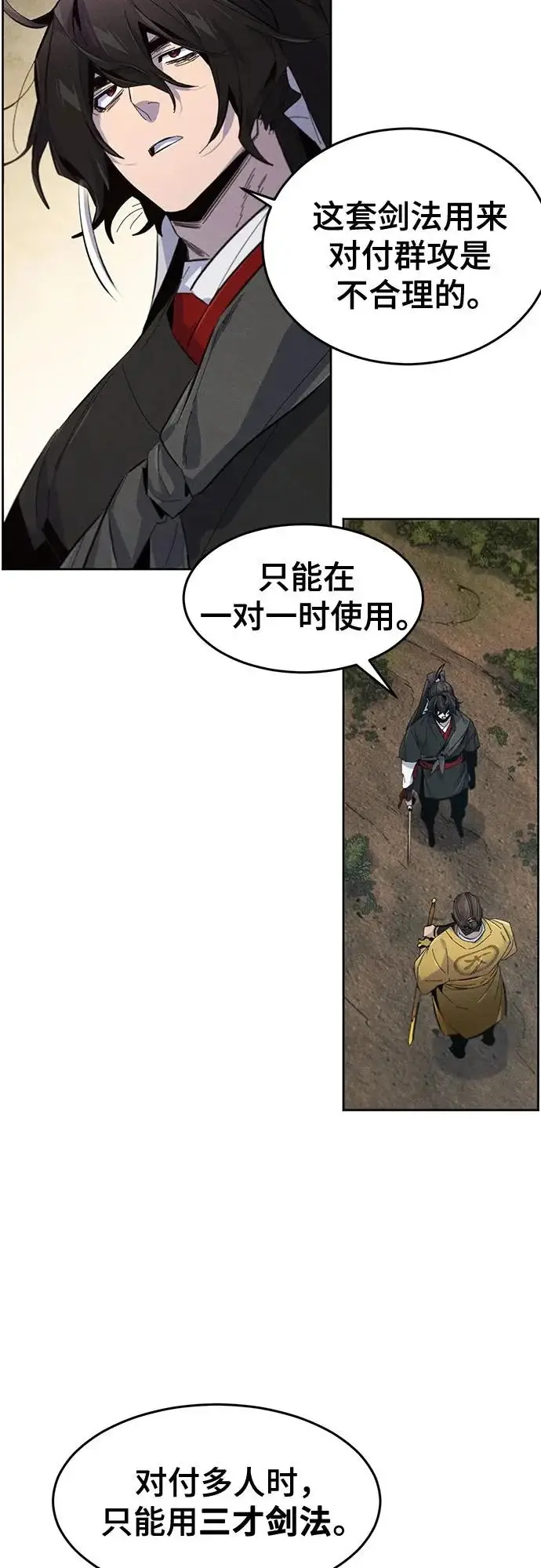 漫画《狂魔重生》第187话第29张图