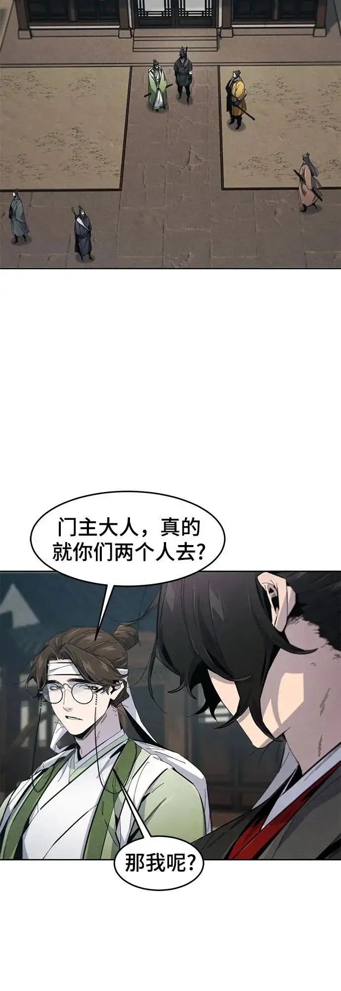 漫画《狂魔重生》第187话第3张图