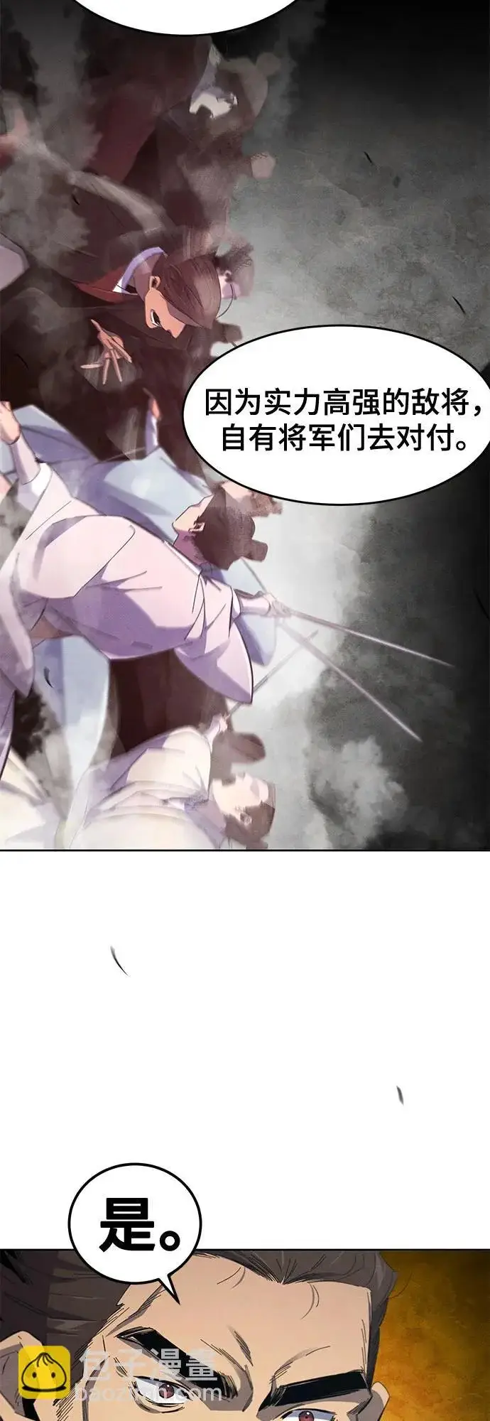 漫画《狂魔重生》第187话第32张图