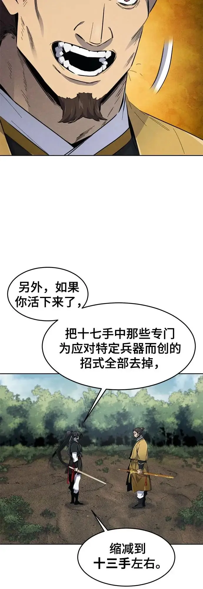 漫画《狂魔重生》第187话第33张图