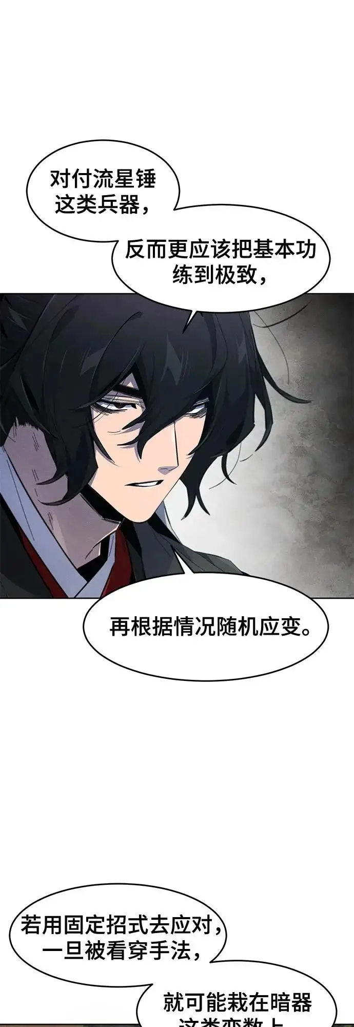 漫画《狂魔重生》第187话第34张图