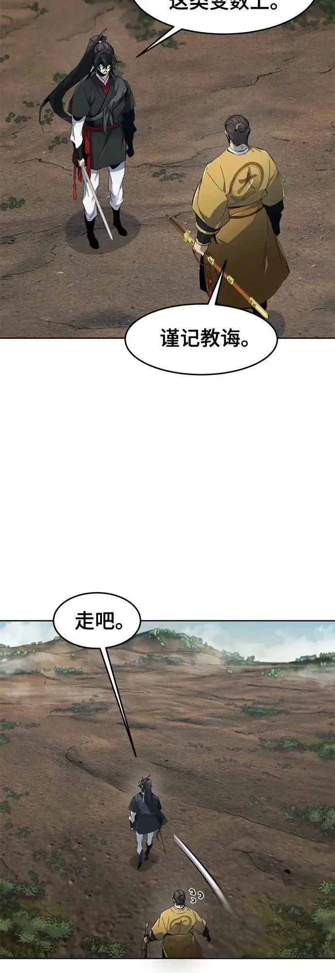 漫画《狂魔重生》第187话第35张图