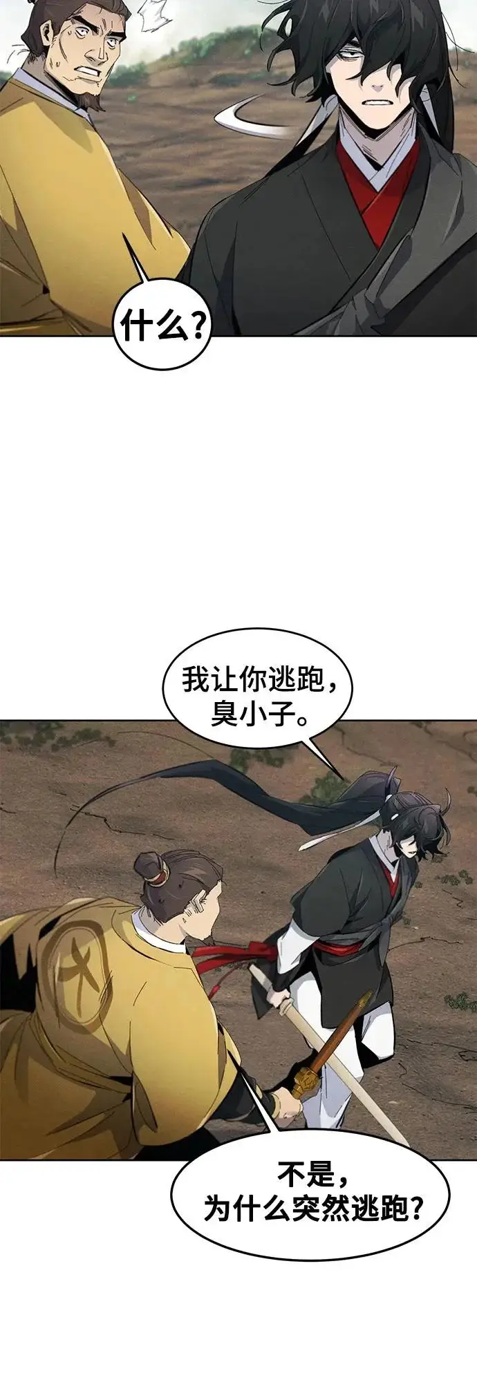 漫画《狂魔重生》第187话第42张图