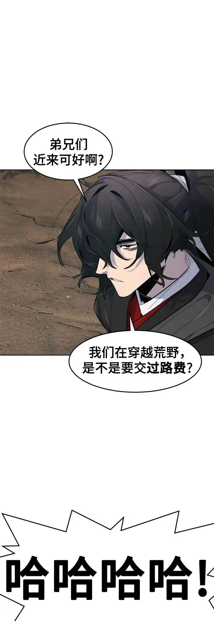 漫画《狂魔重生》第187话第47张图