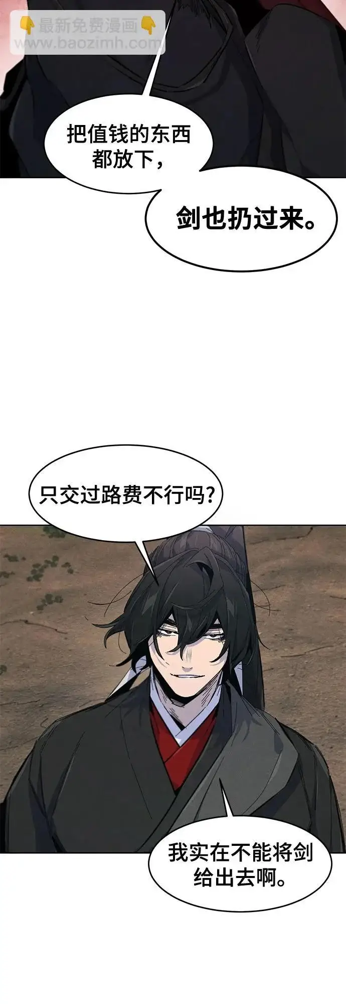 漫画《狂魔重生》第187话第49张图