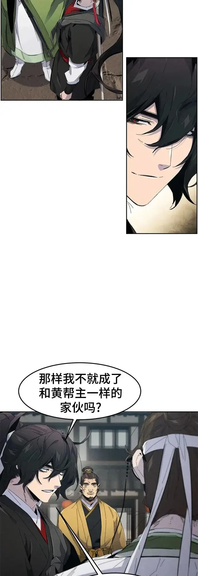 漫画《狂魔重生》第187话第5张图