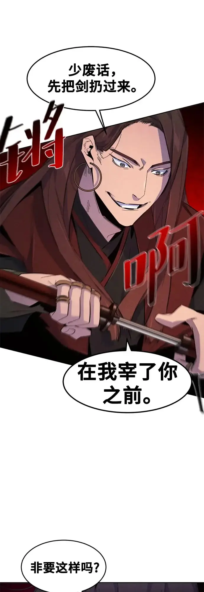 漫画《狂魔重生》第187话第50张图