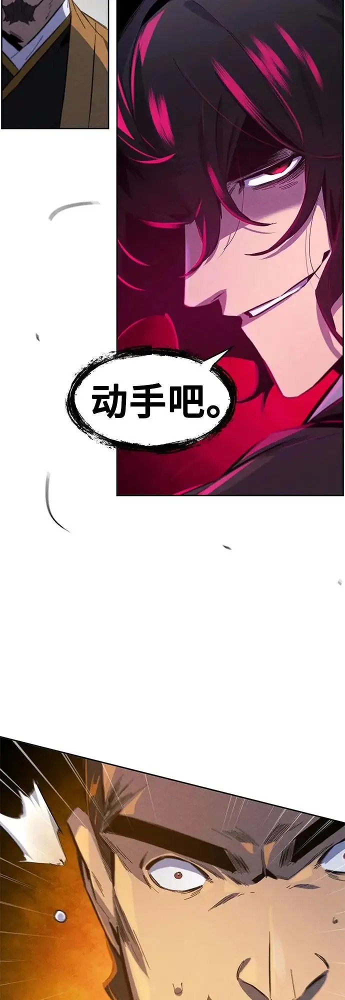 漫画《狂魔重生》第187话第57张图