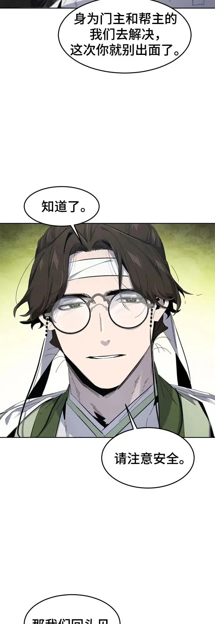 漫画《狂魔重生》第187话第6张图