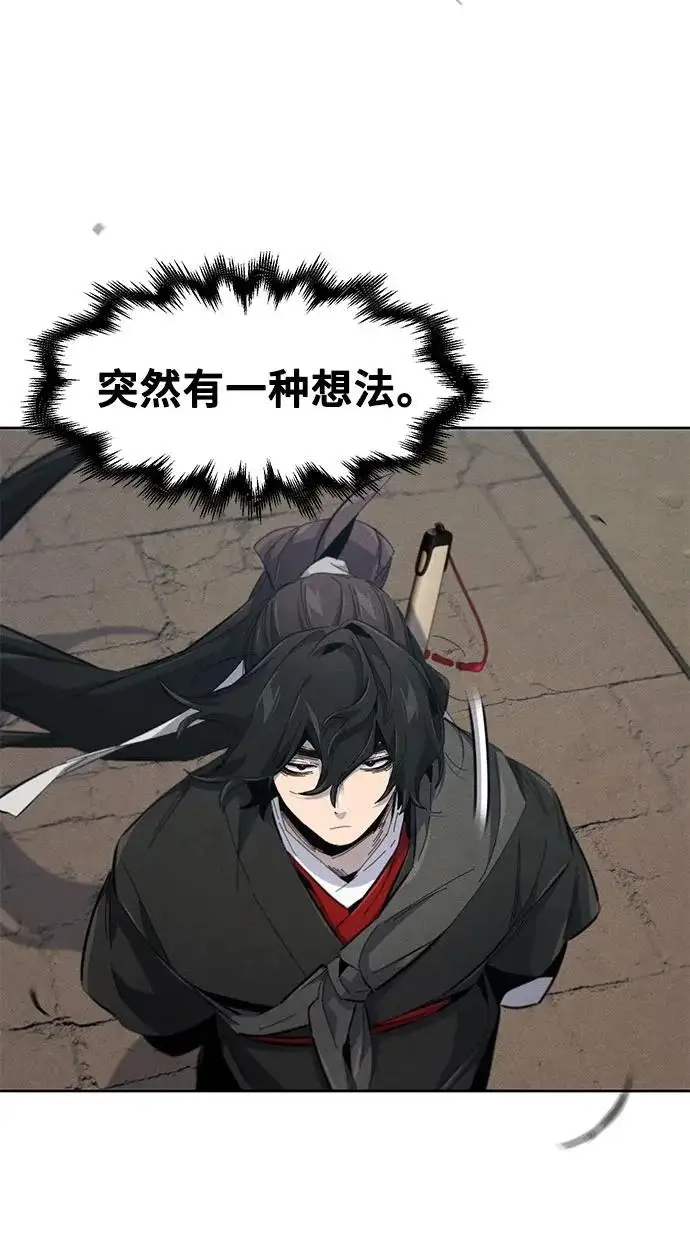 漫画《狂魔重生》第187话第8张图