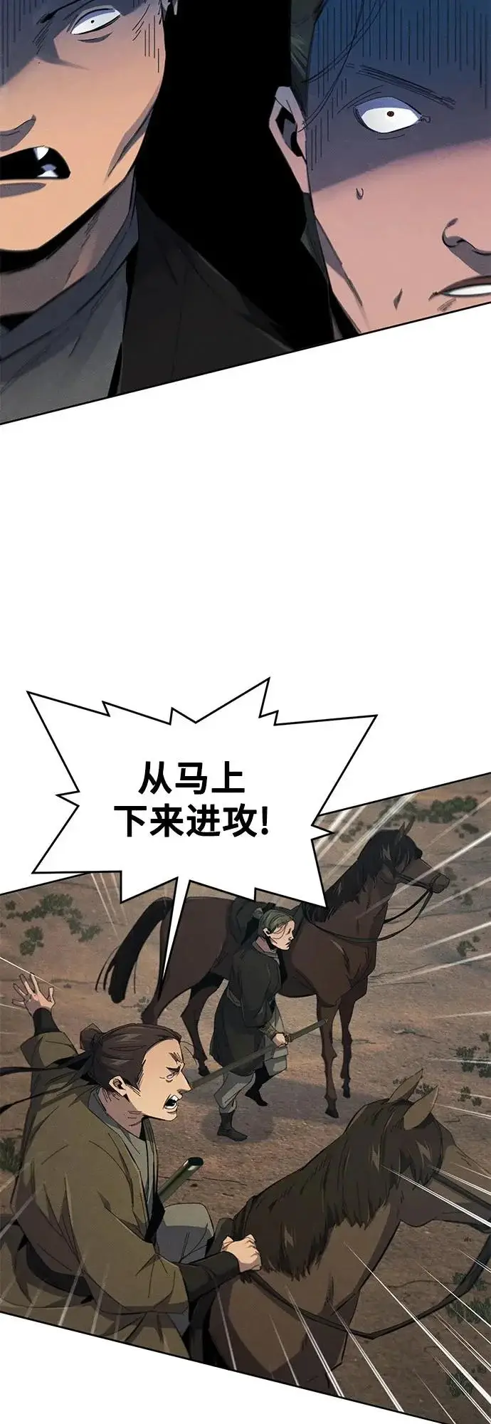 漫画《狂魔重生》第188话第13张图
