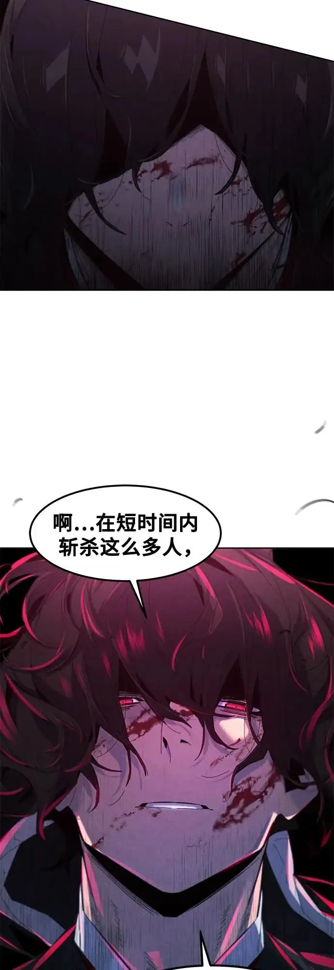漫画《狂魔重生》第188话第22张图