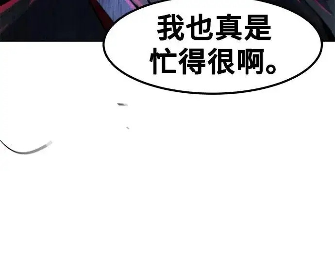 漫画《狂魔重生》第188话第23张图