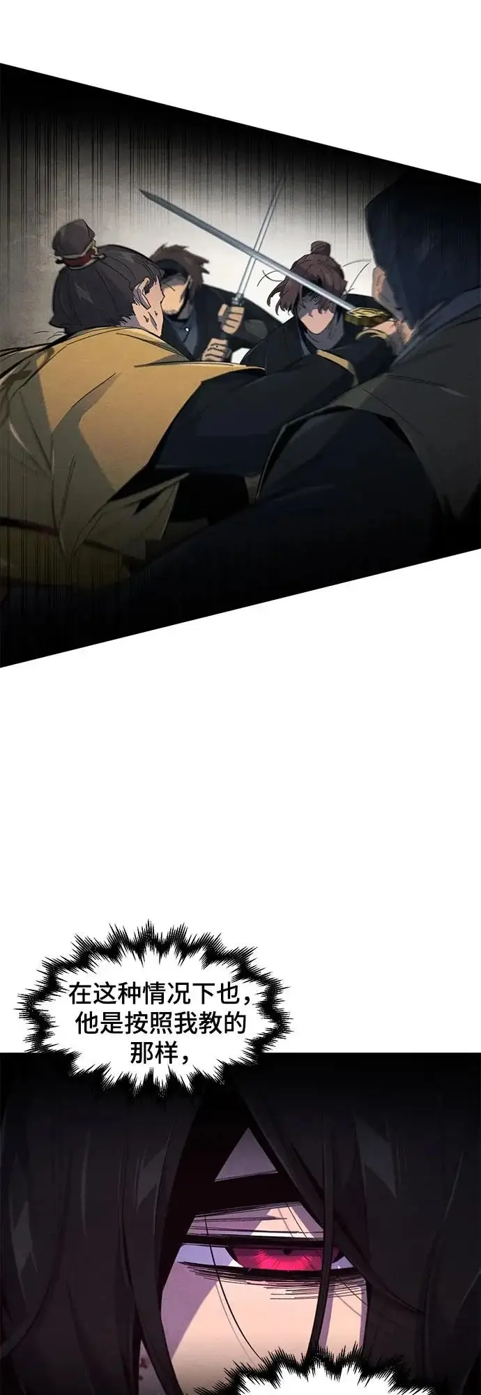 漫画《狂魔重生》第188话第25张图