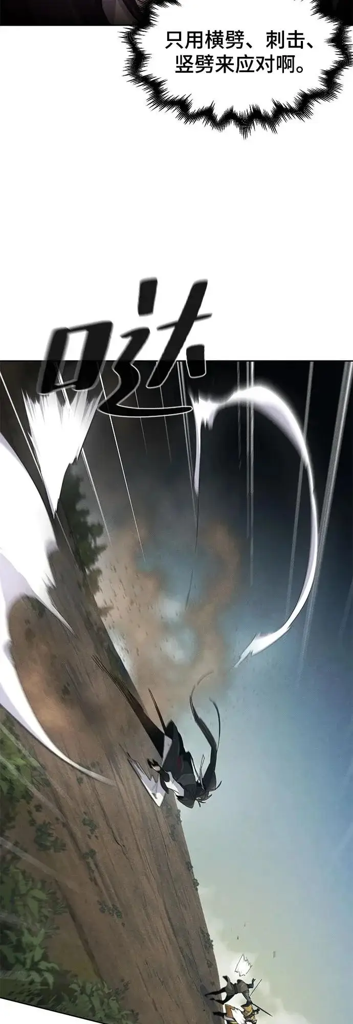 漫画《狂魔重生》第188话第26张图