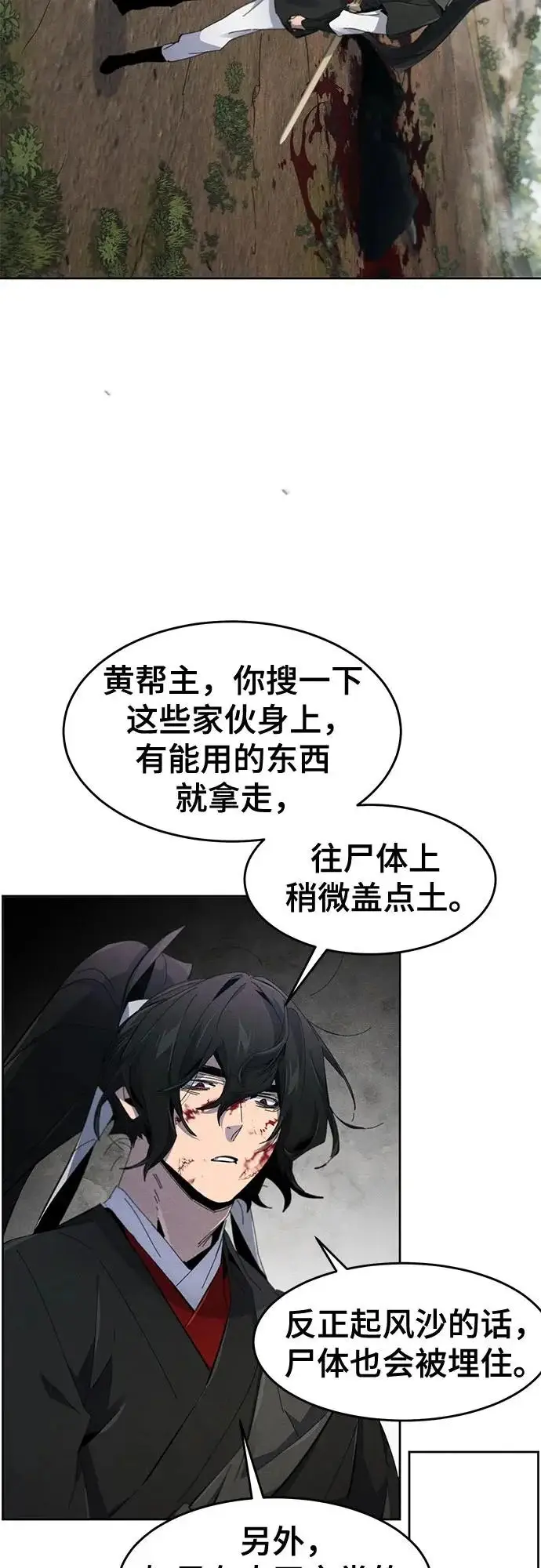 漫画《狂魔重生》第188话第41张图