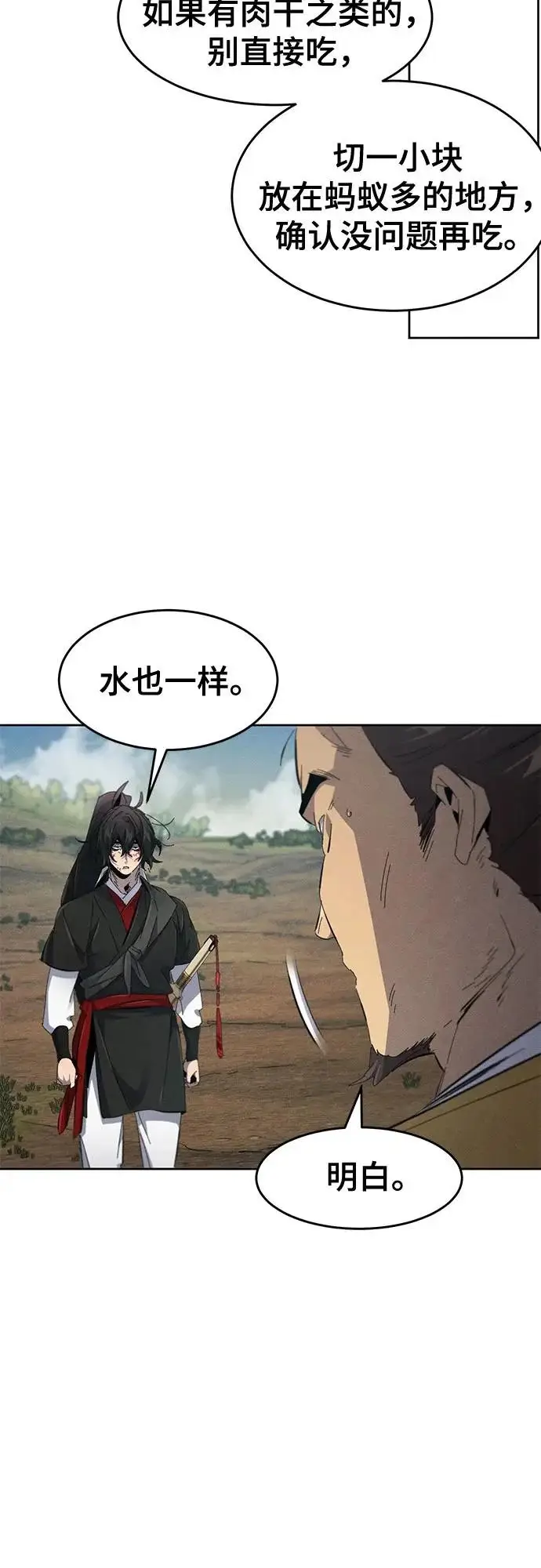 漫画《狂魔重生》第188话第42张图