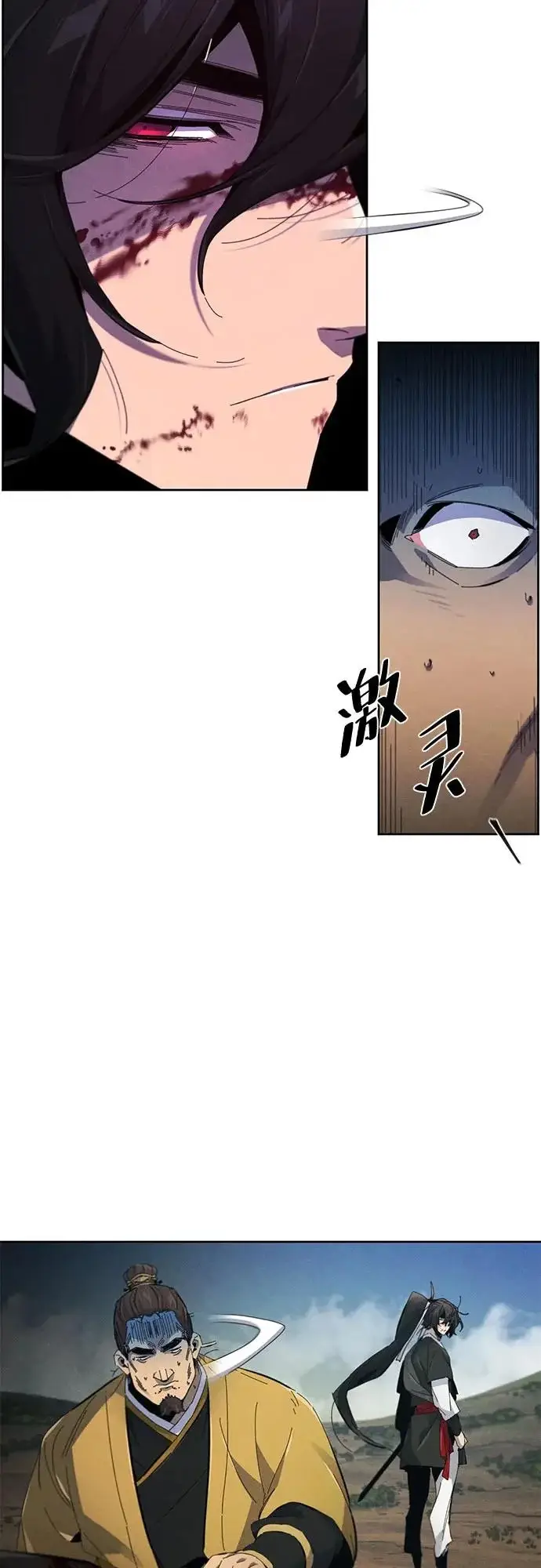 漫画《狂魔重生》第188话第45张图