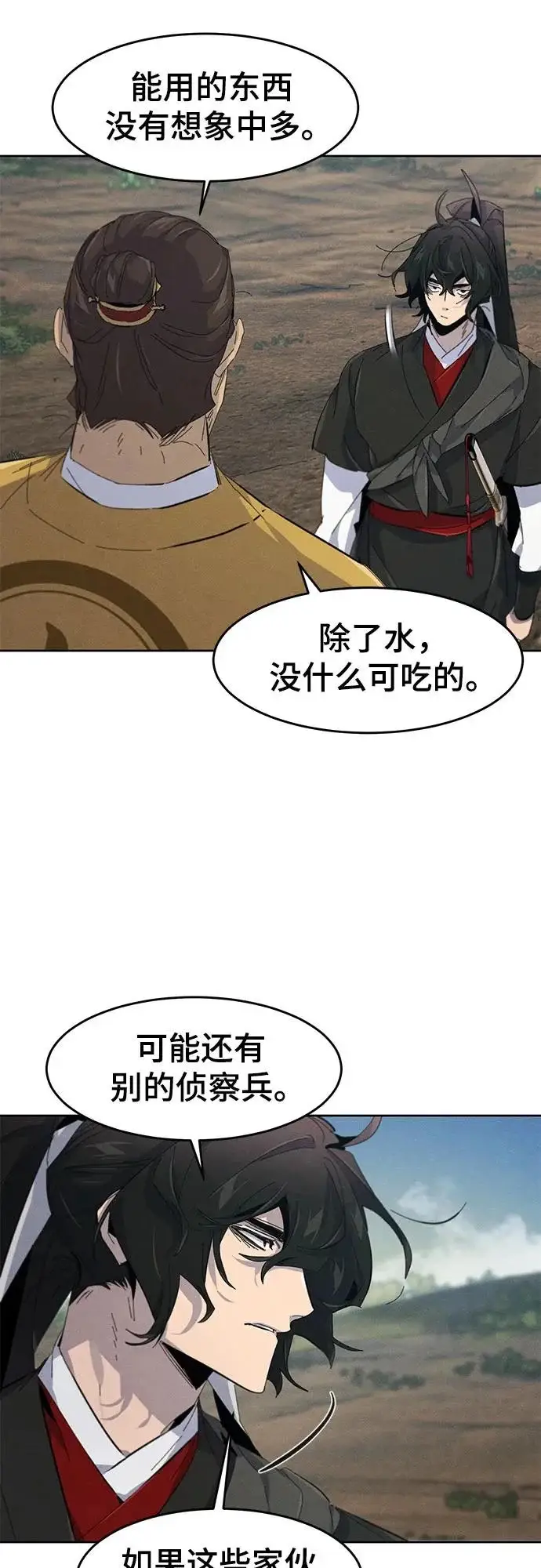 漫画《狂魔重生》第188话第48张图